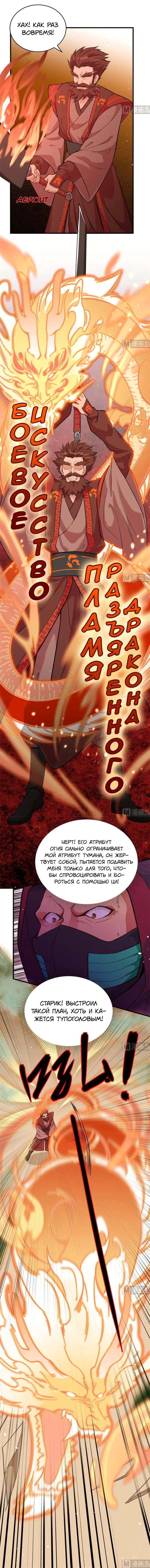 Страница 8