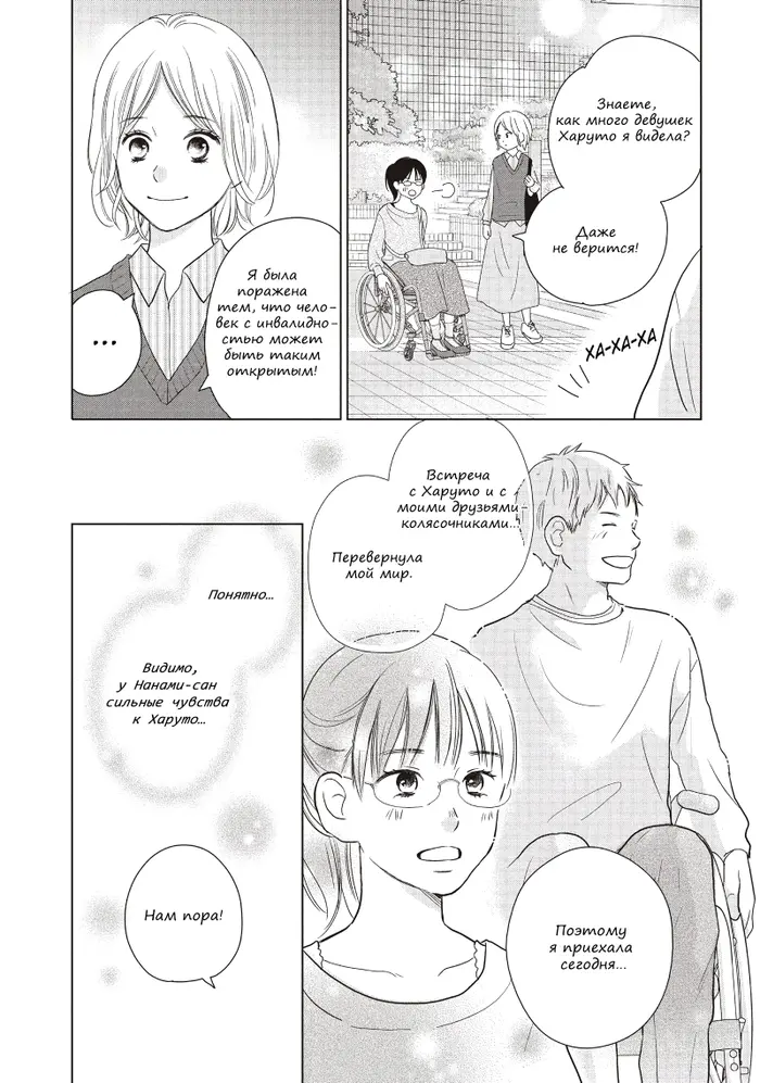 Страница 9