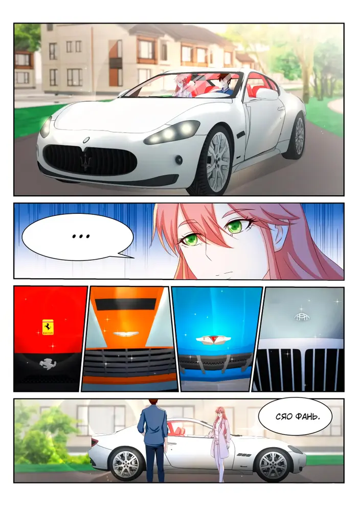 Страница 3