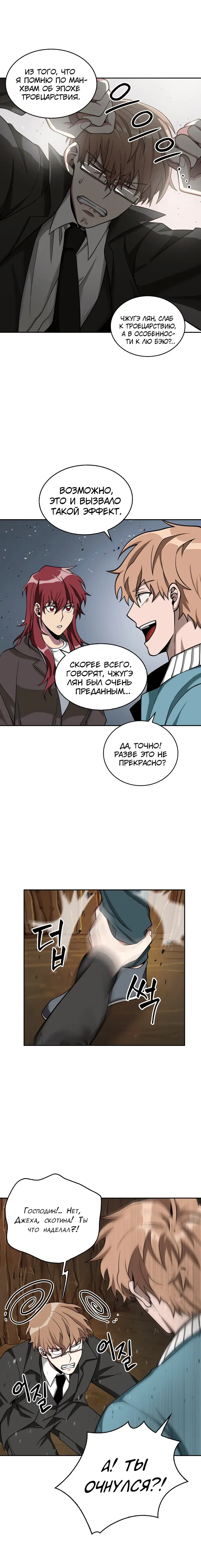 Страница 12