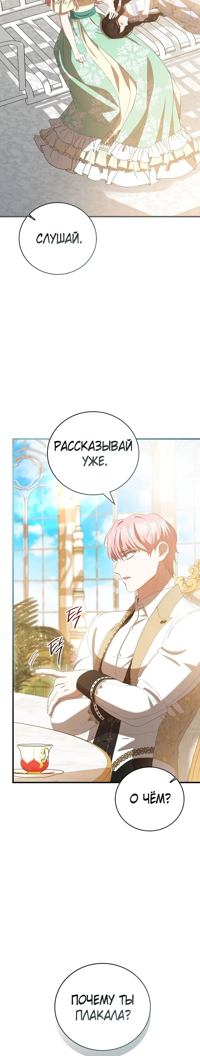 Страница 38
