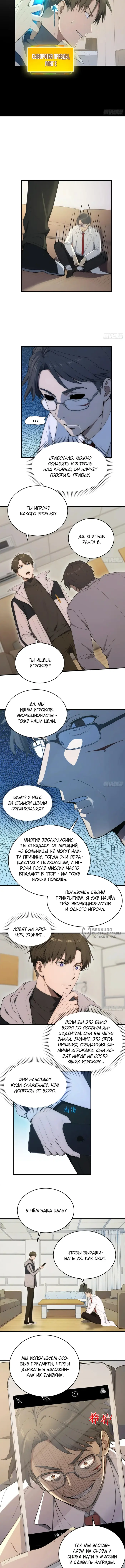 Страница 2