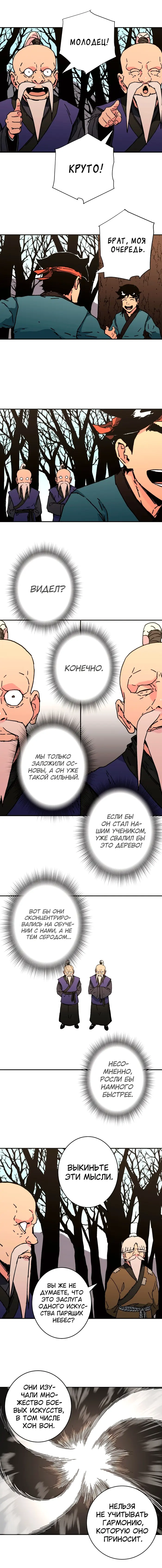 Страница 10
