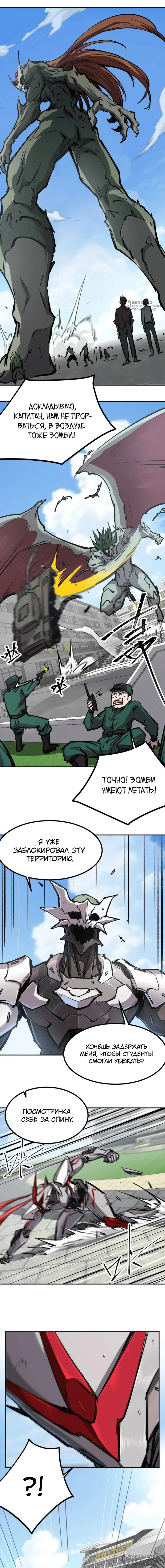 Страница 12