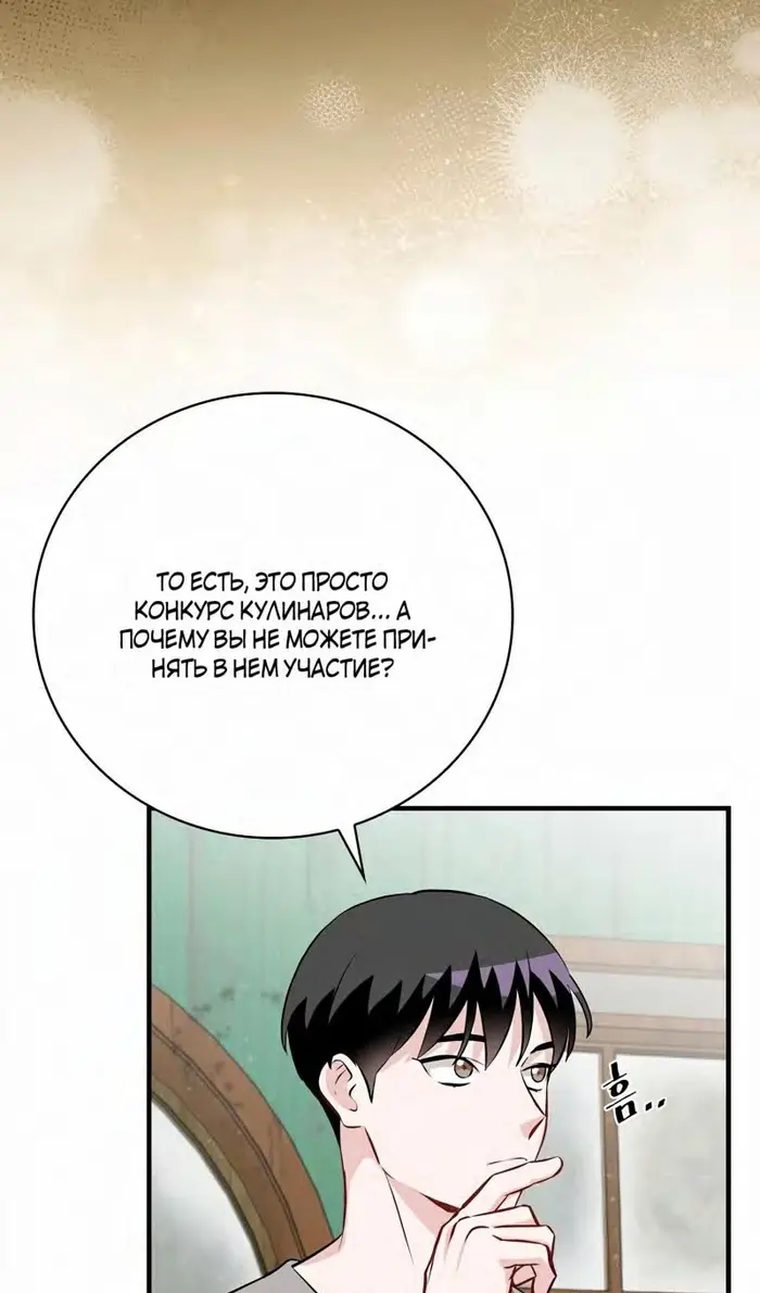 Страница 71