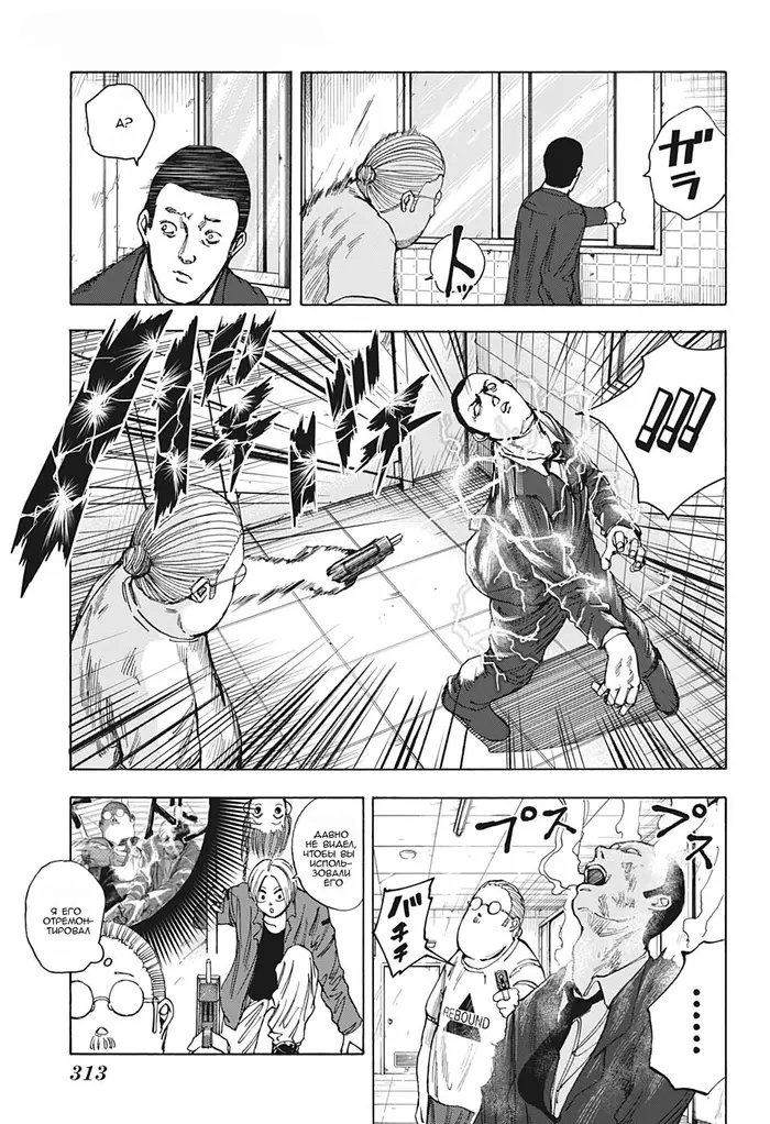 Страница 7