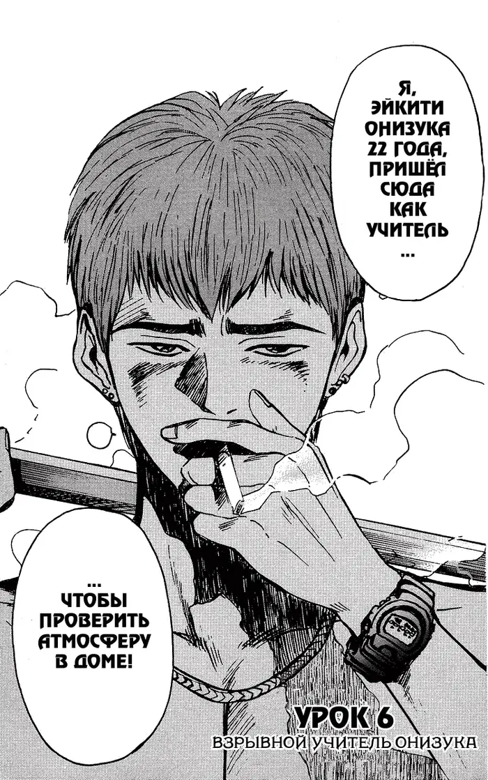 Страница 6