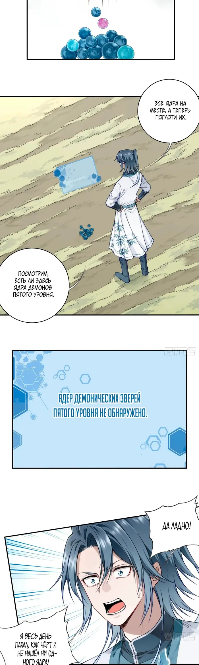 Страница 18
