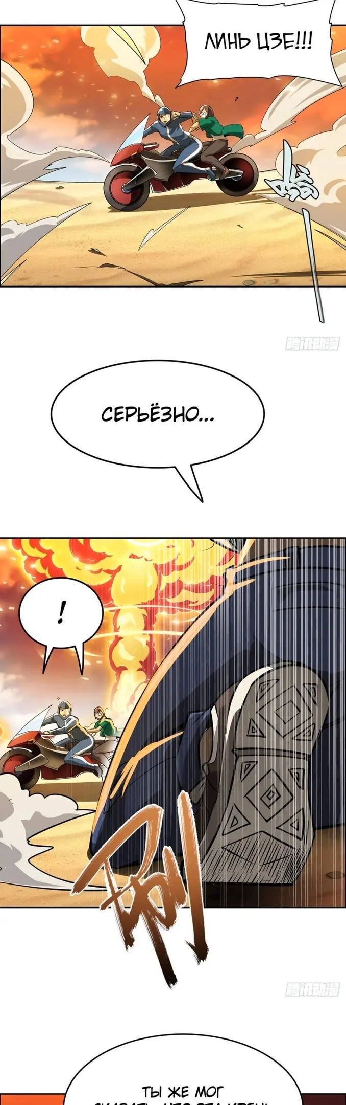 Страница 29