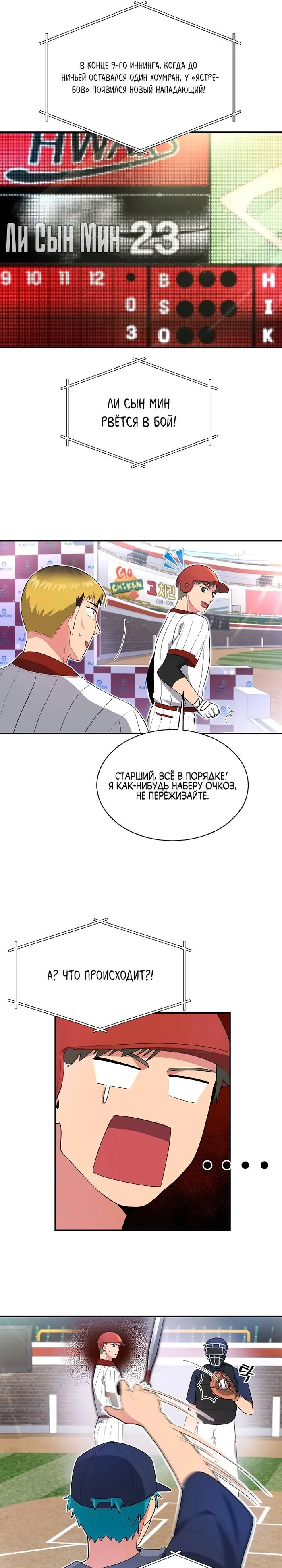 Страница 9