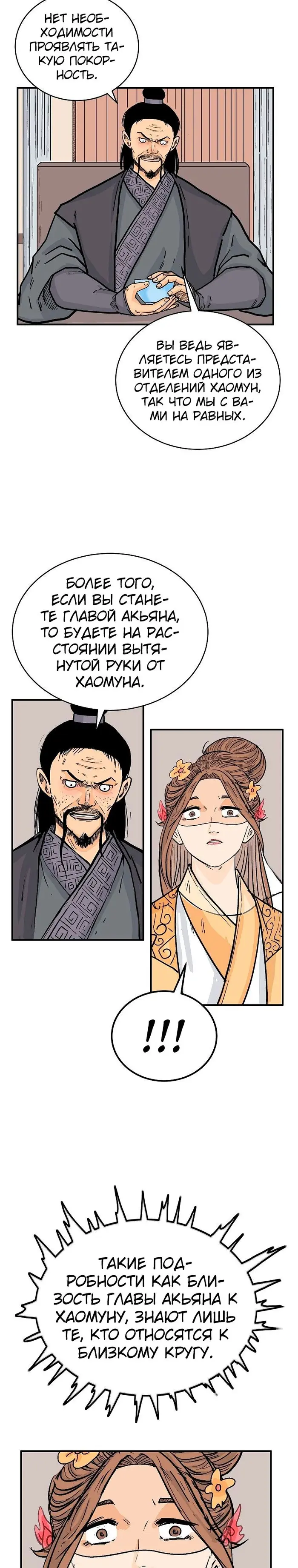 Страница 16