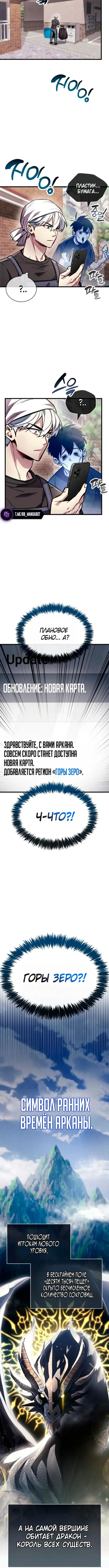 Страница 8