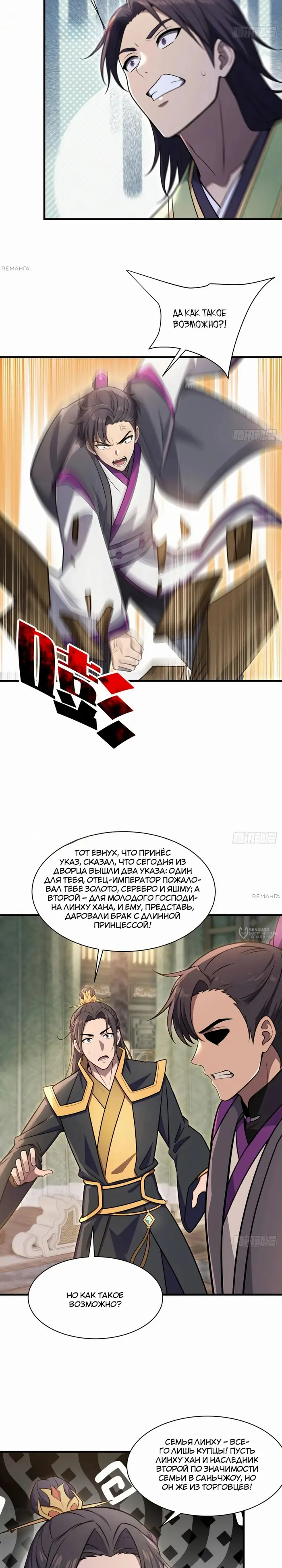 Страница 2