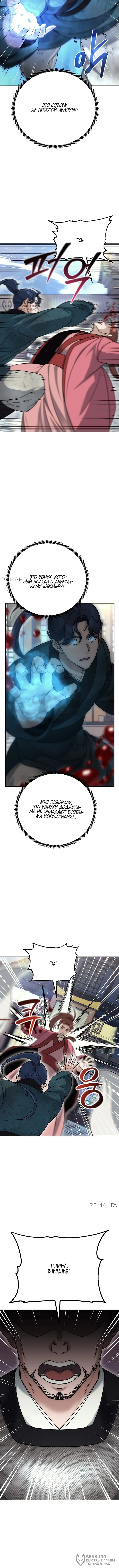 Страница 8