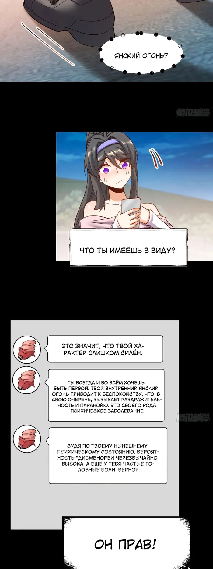 Страница 11