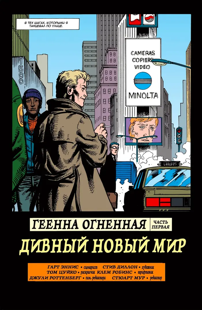 Страница 8