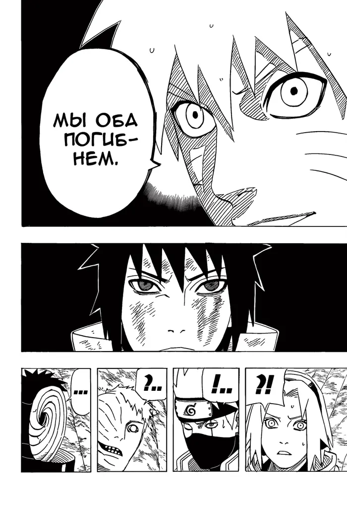 Страница 12