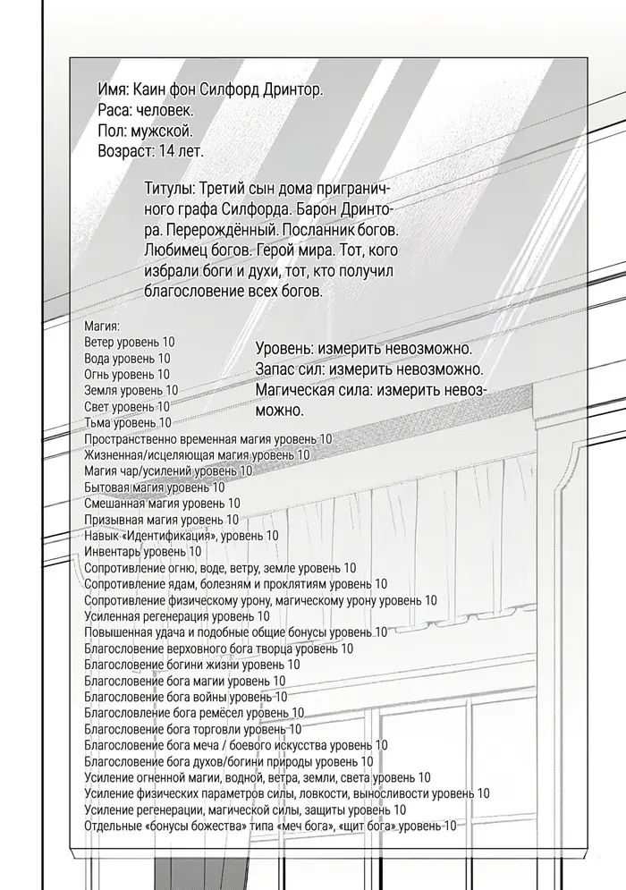 Страница 16