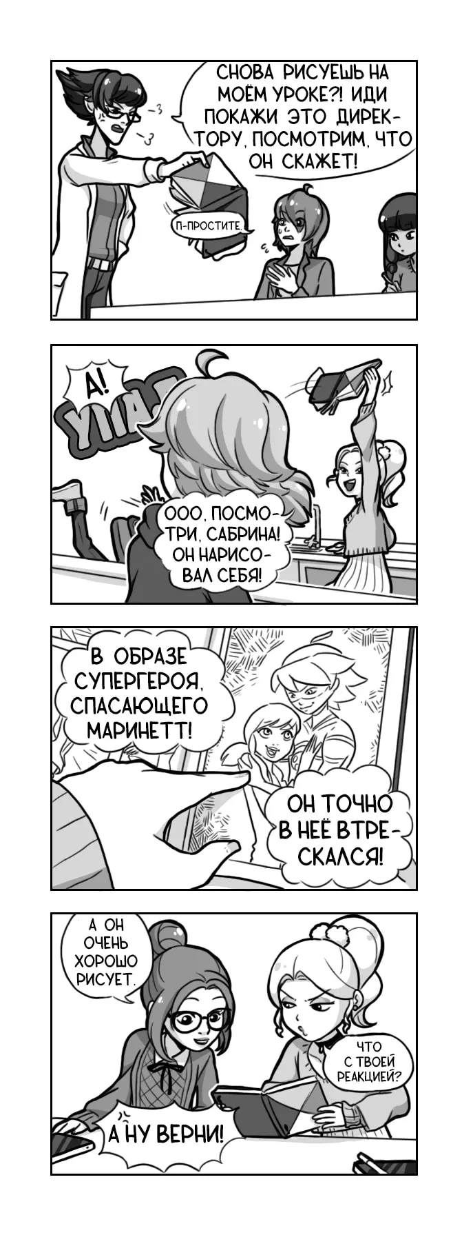 Страница 3