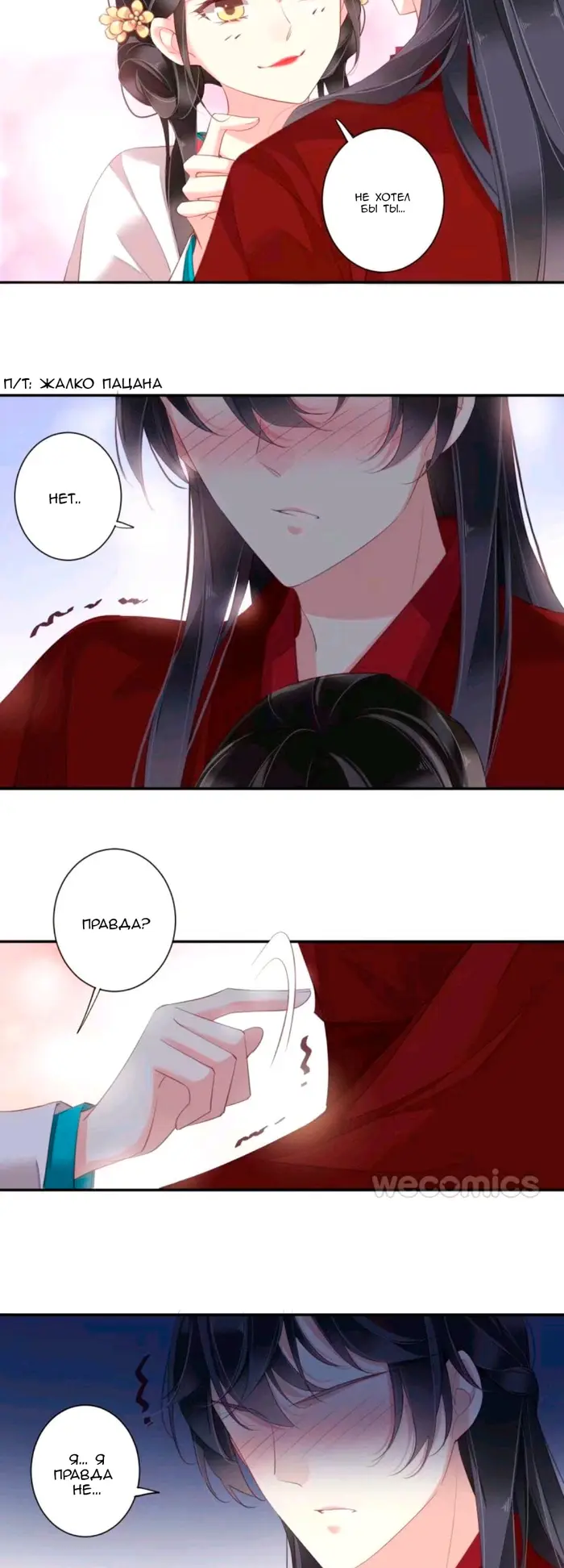 Страница 12