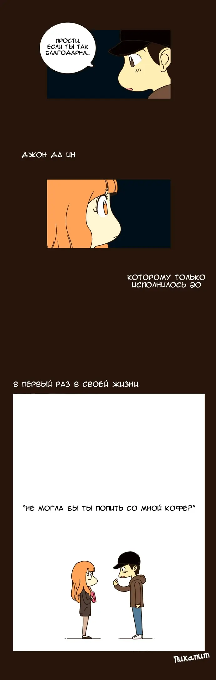 Страница 12