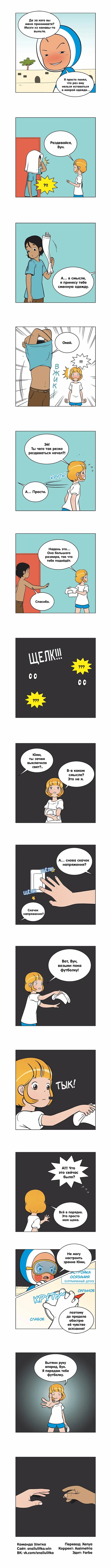 Страница 2