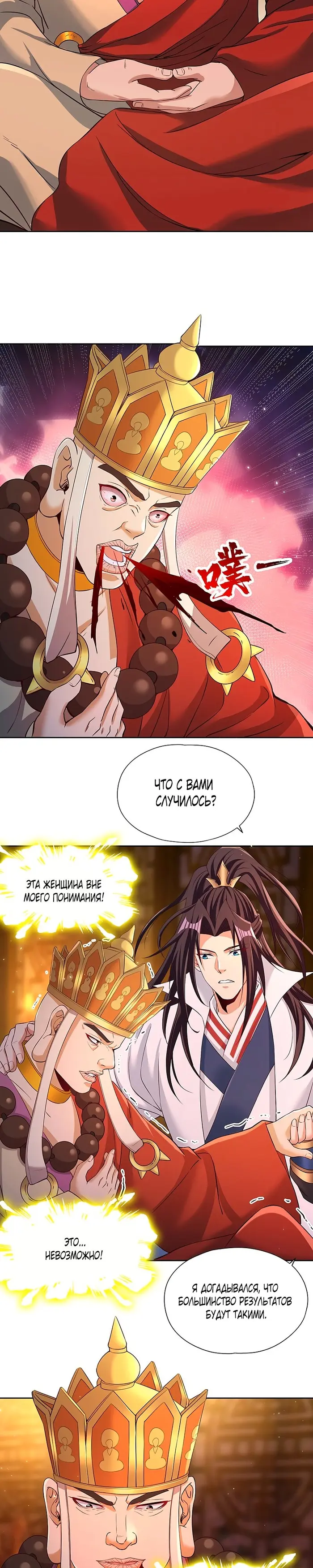 Страница 10