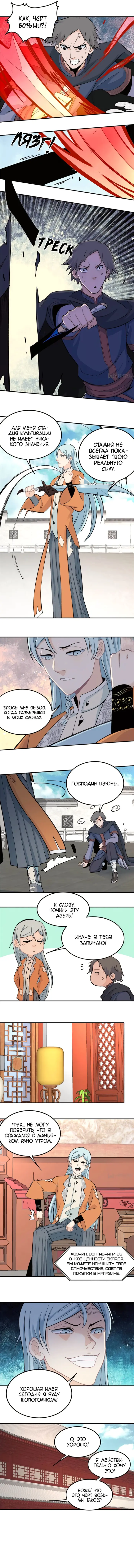 Страница 3