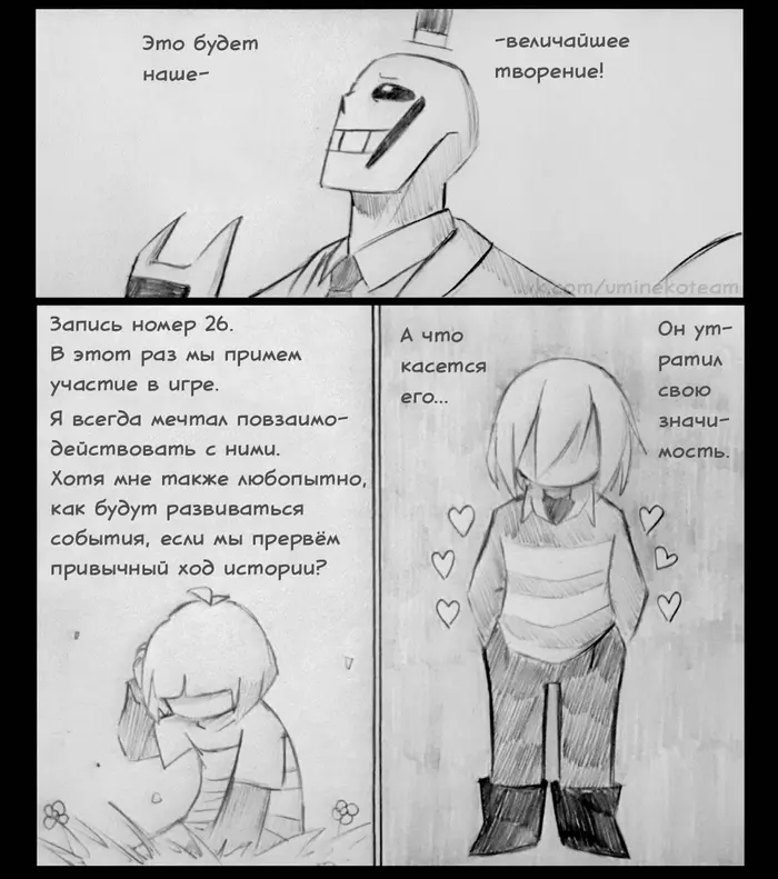 Страница 8