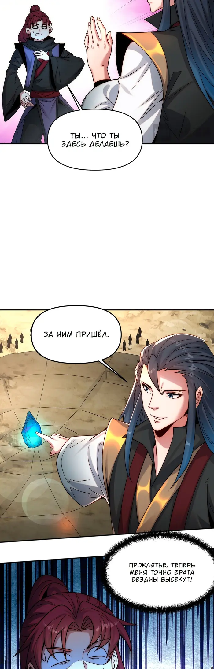 Страница 28