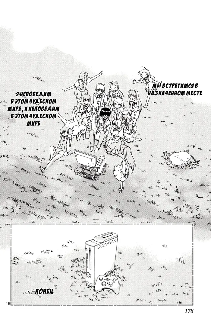Страница 17