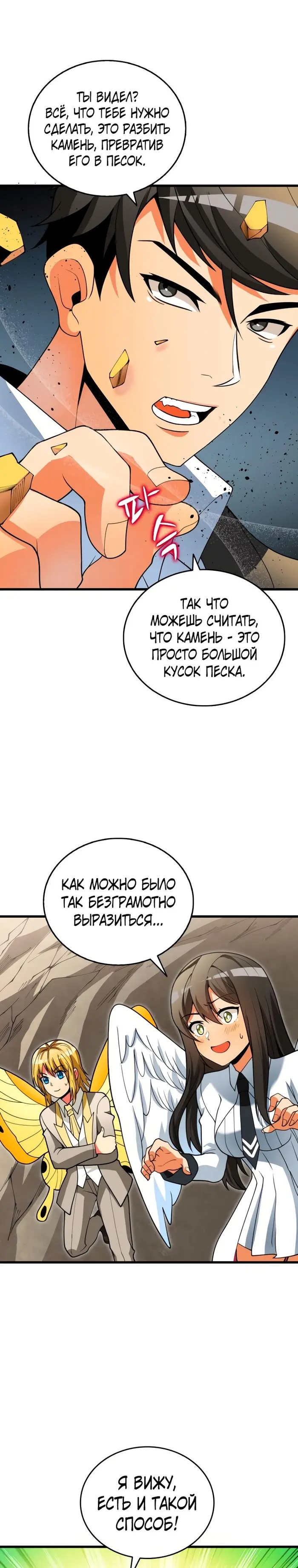 Страница 12