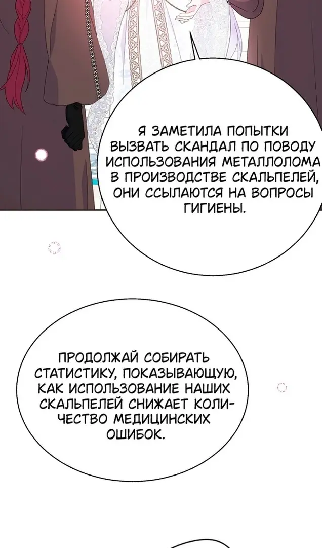 Страница 67