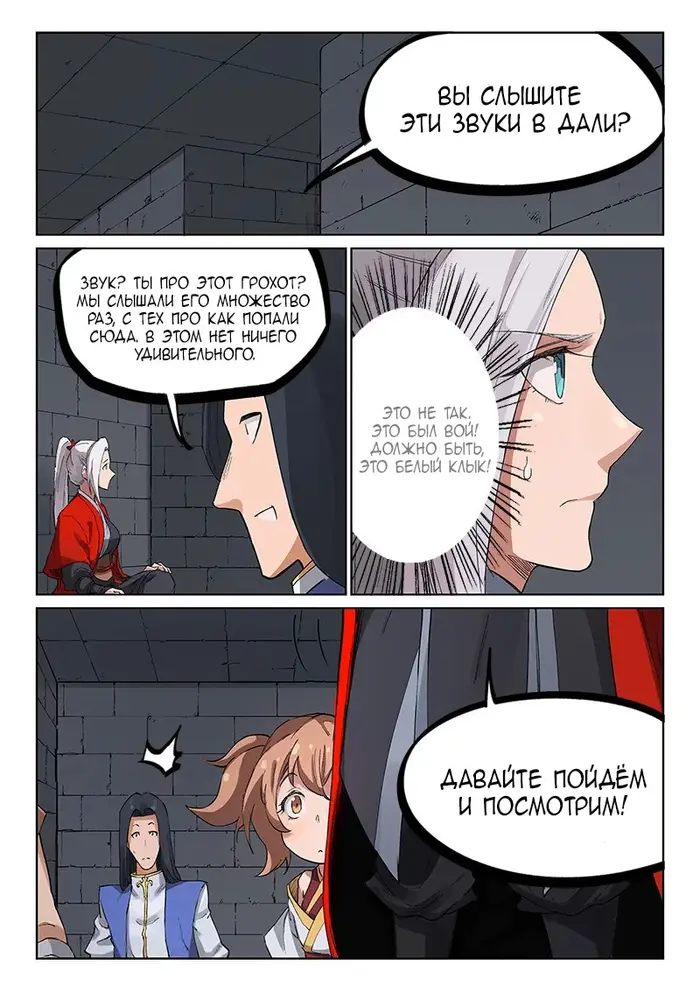 Страница 8