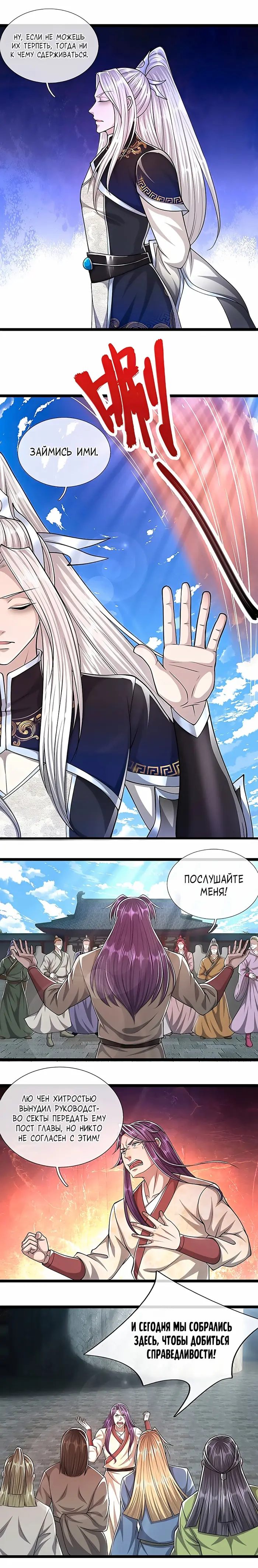 Страница 8