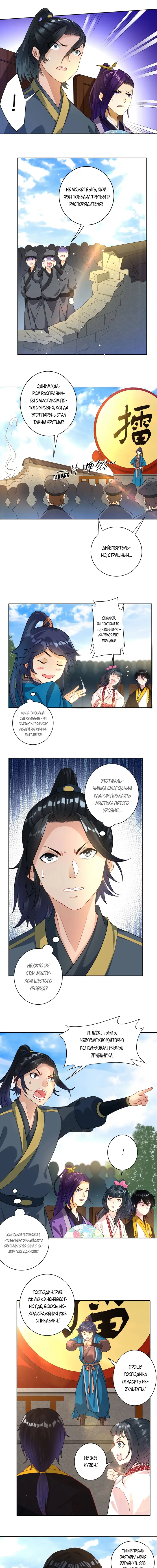 Страница 3