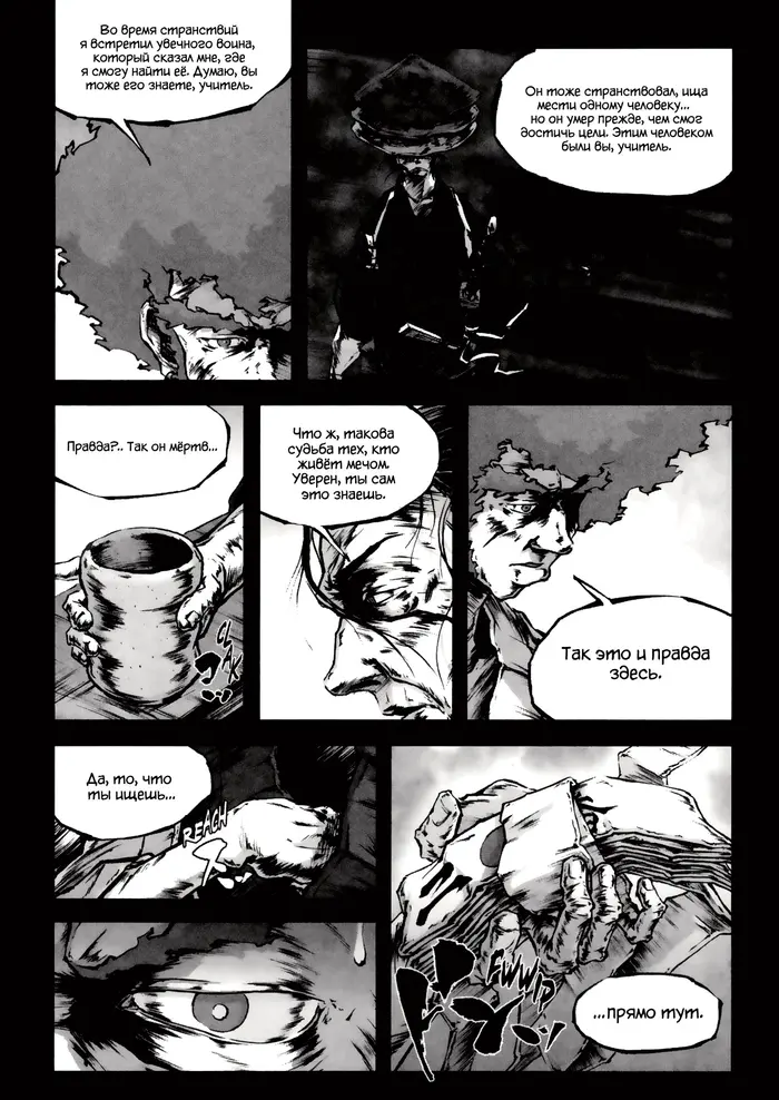 Страница 5