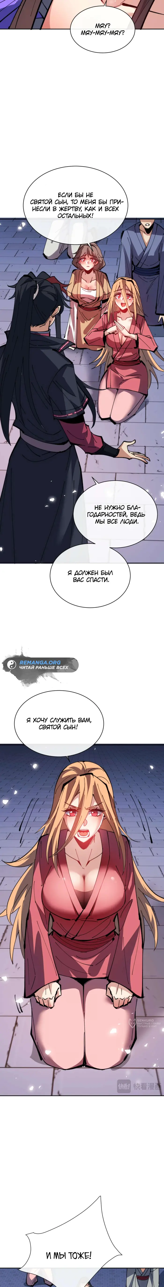 Страница 9