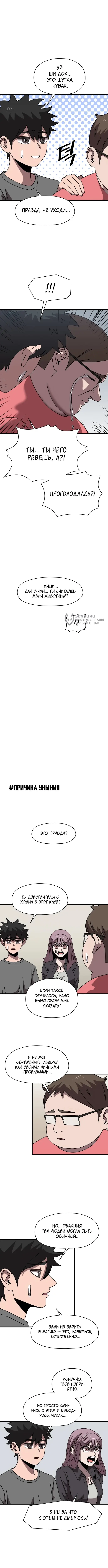 Страница 7