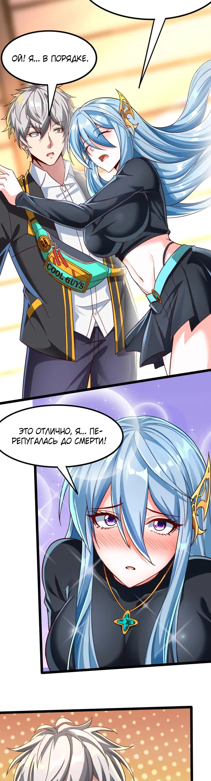 Страница 9