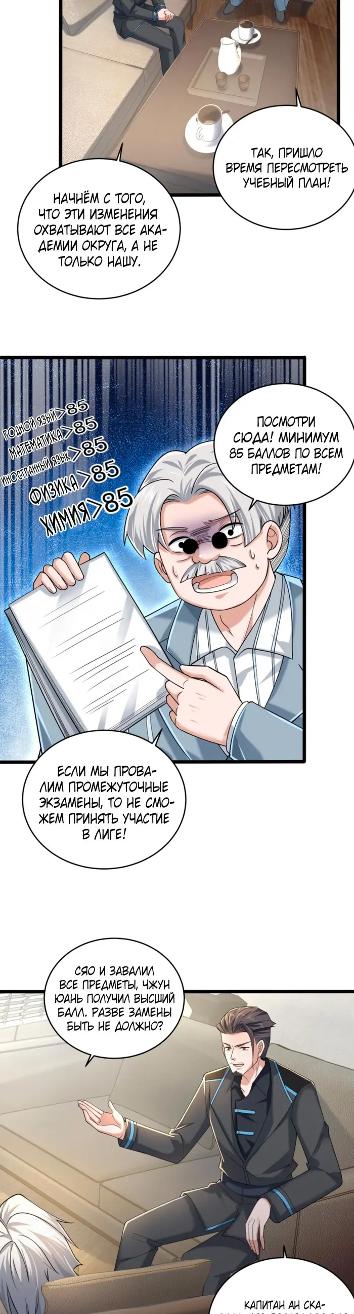 Страница 7