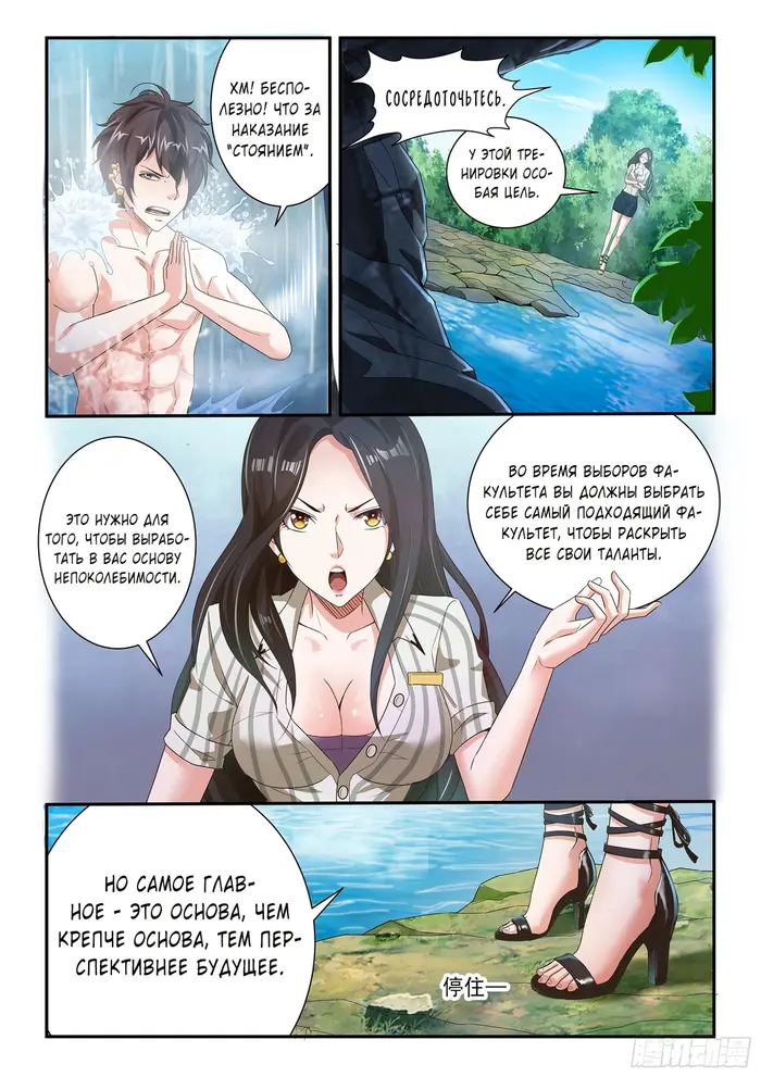 Страница 2