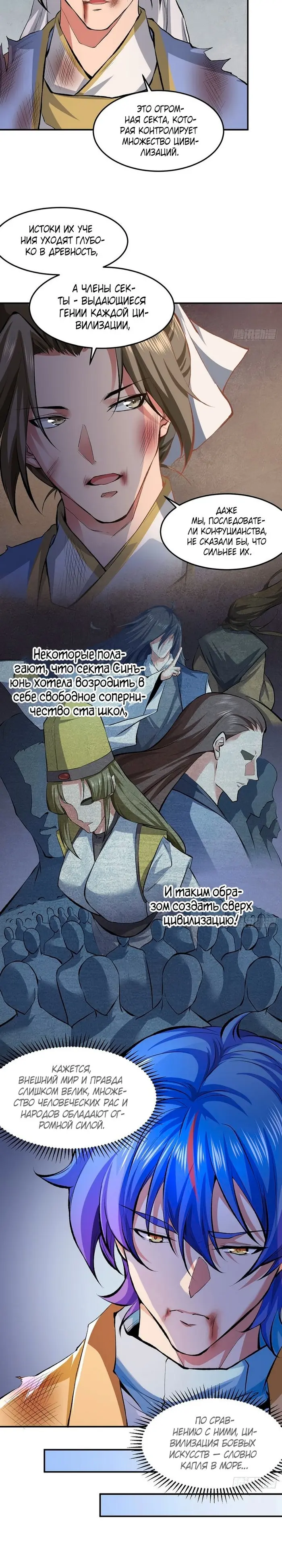 Страница 12
