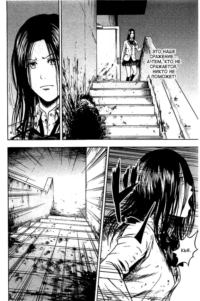 Страница 24