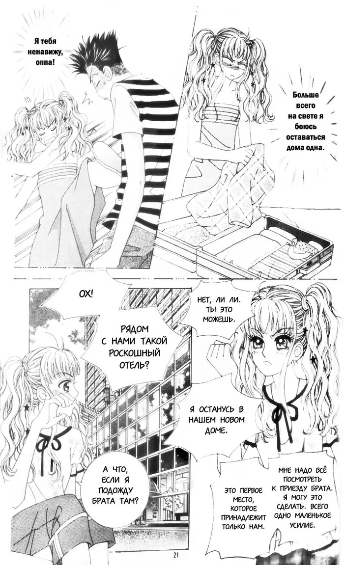 Страница 13