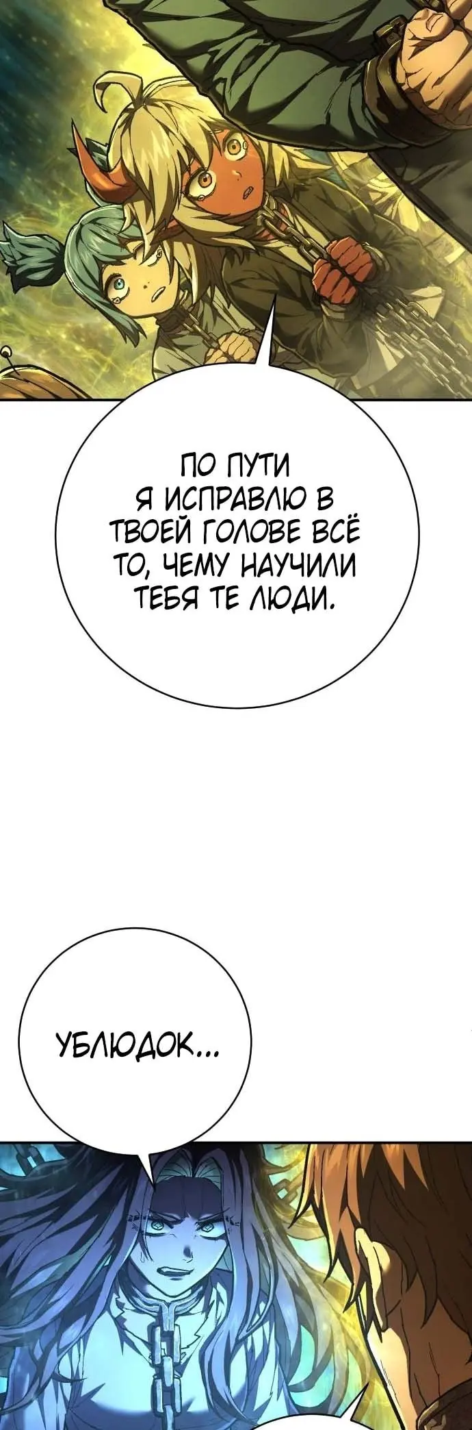 Страница 48