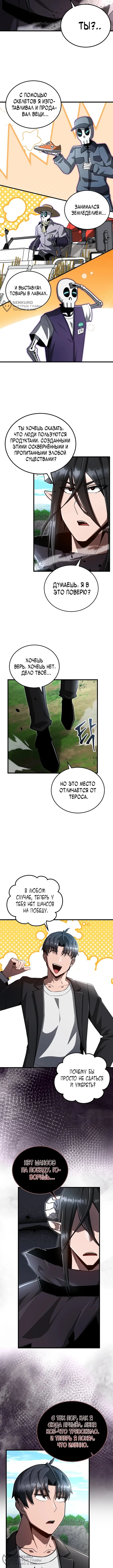 Страница 8