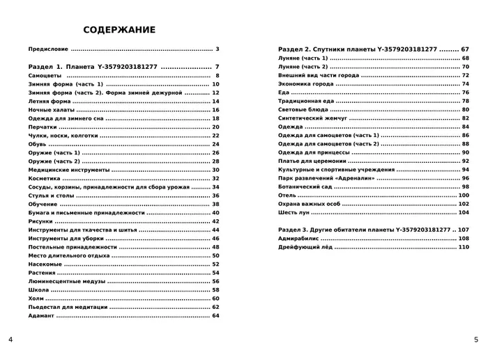 Страница 2