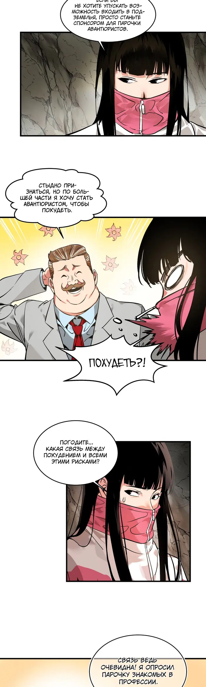 Страница 4