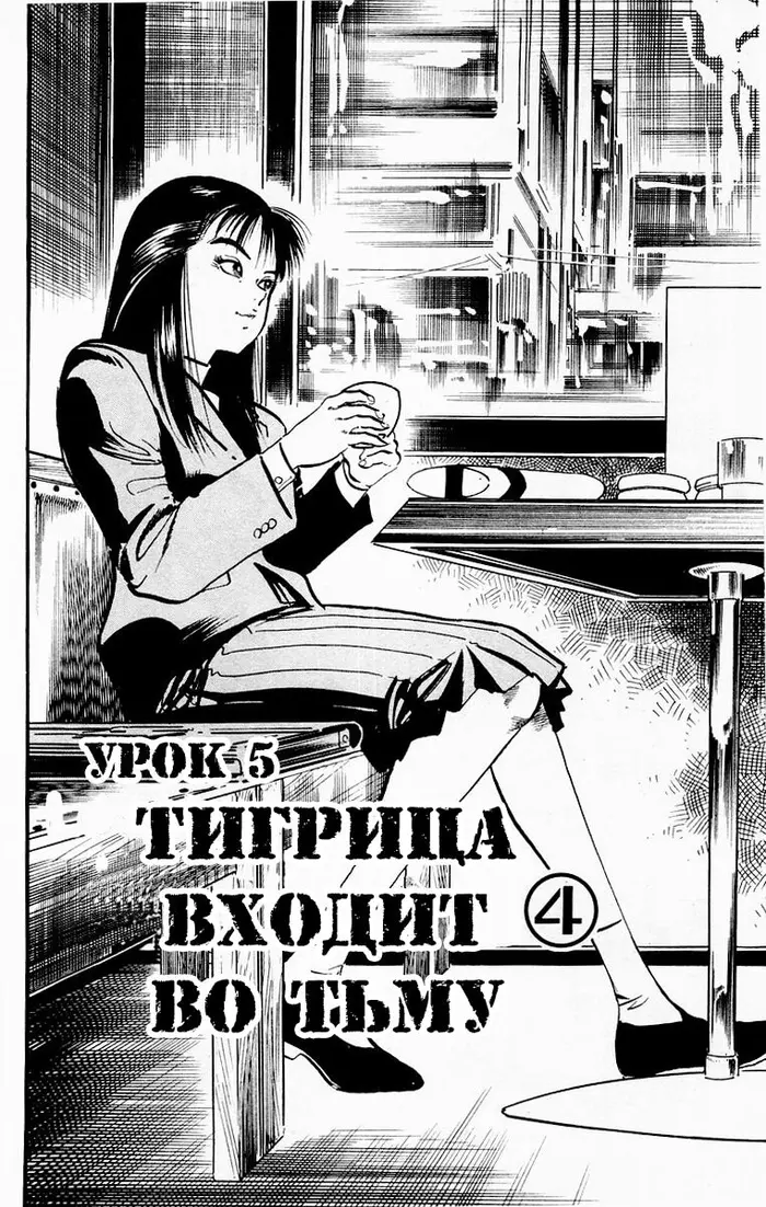 Страница 2